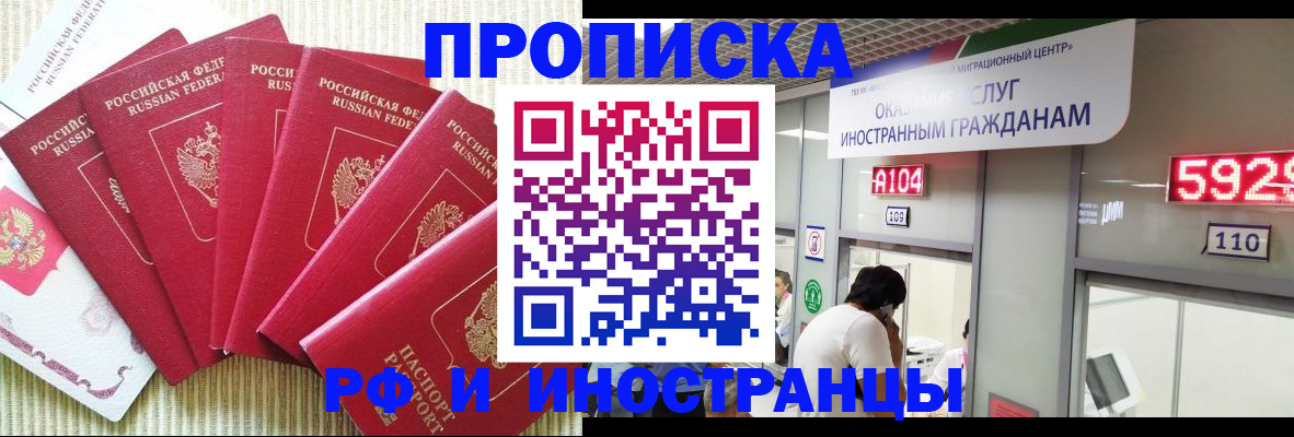 миграционный учет в Нефтекамске