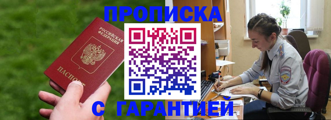 прописка для военкомата в Нефтекамске