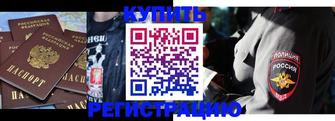 временная регистрация для школы в Нефтекамске