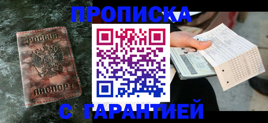 прописка иностранных граждан в Нефтекамске