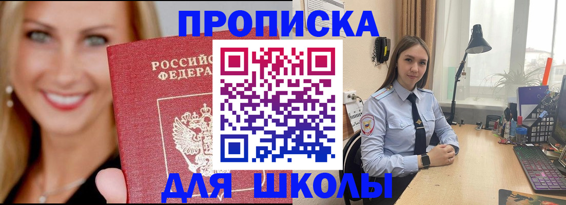 временная регистрация в Нефтекамске